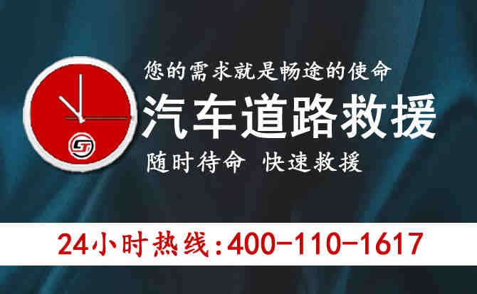 一站式道路救援服务